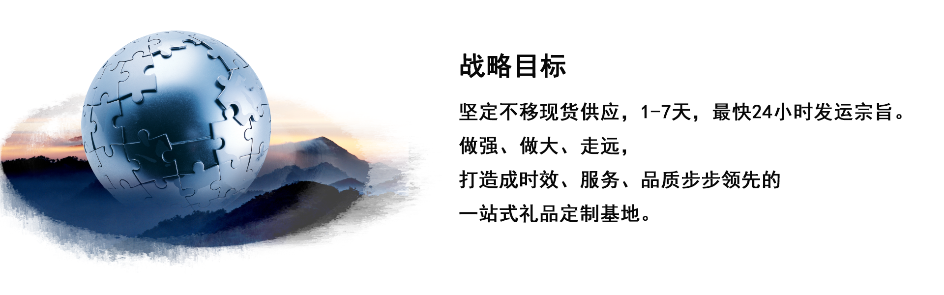 战略目标.png