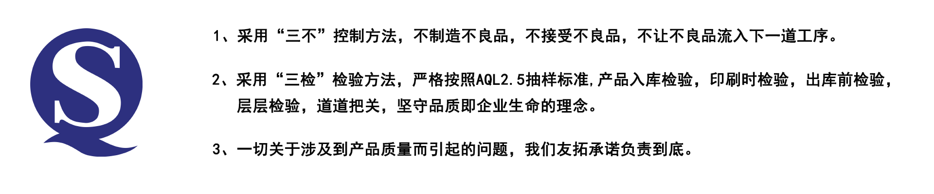 品质.png