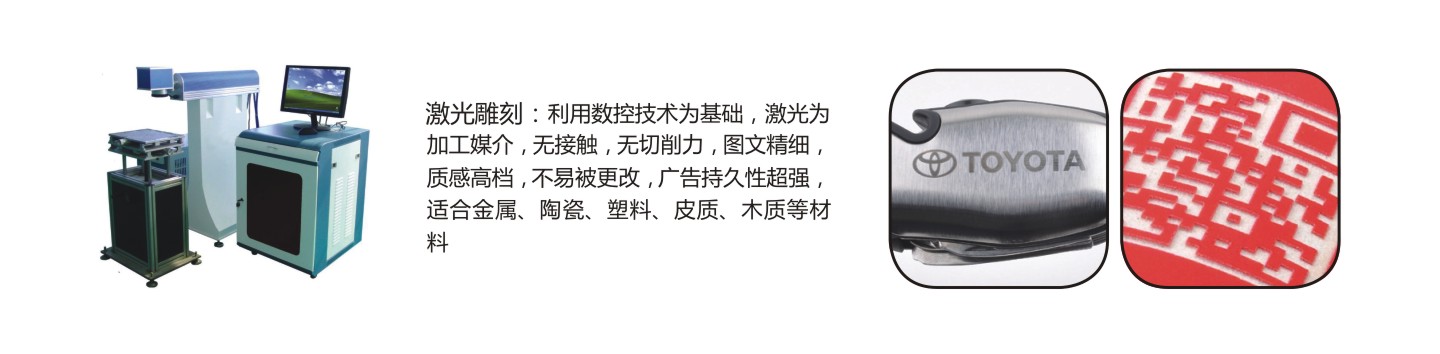 镭雕.jpg