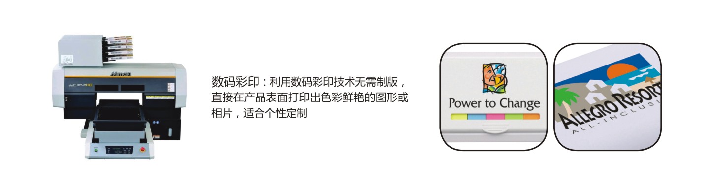 数码彩印.jpg