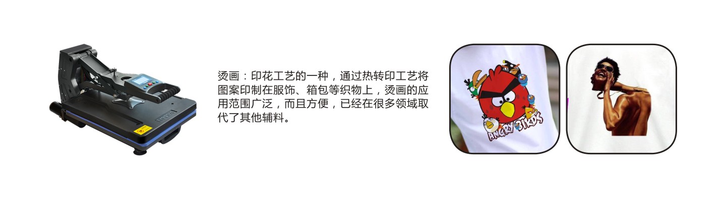烫画.jpg