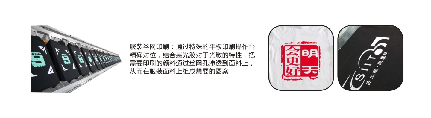 服装丝印.jpg